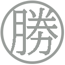 Seal of Masaru